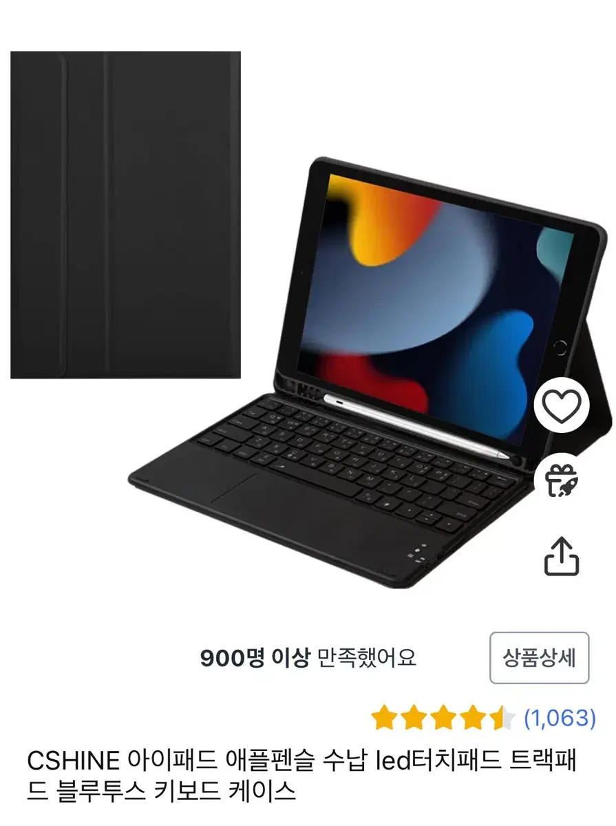 CSHINE 아이패드 블루투스 키보드 케이스